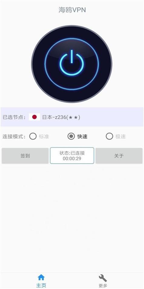 5G快连下载